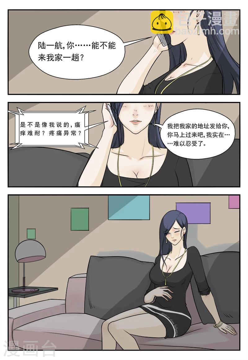 第1话 流氓居然会医术-第1话