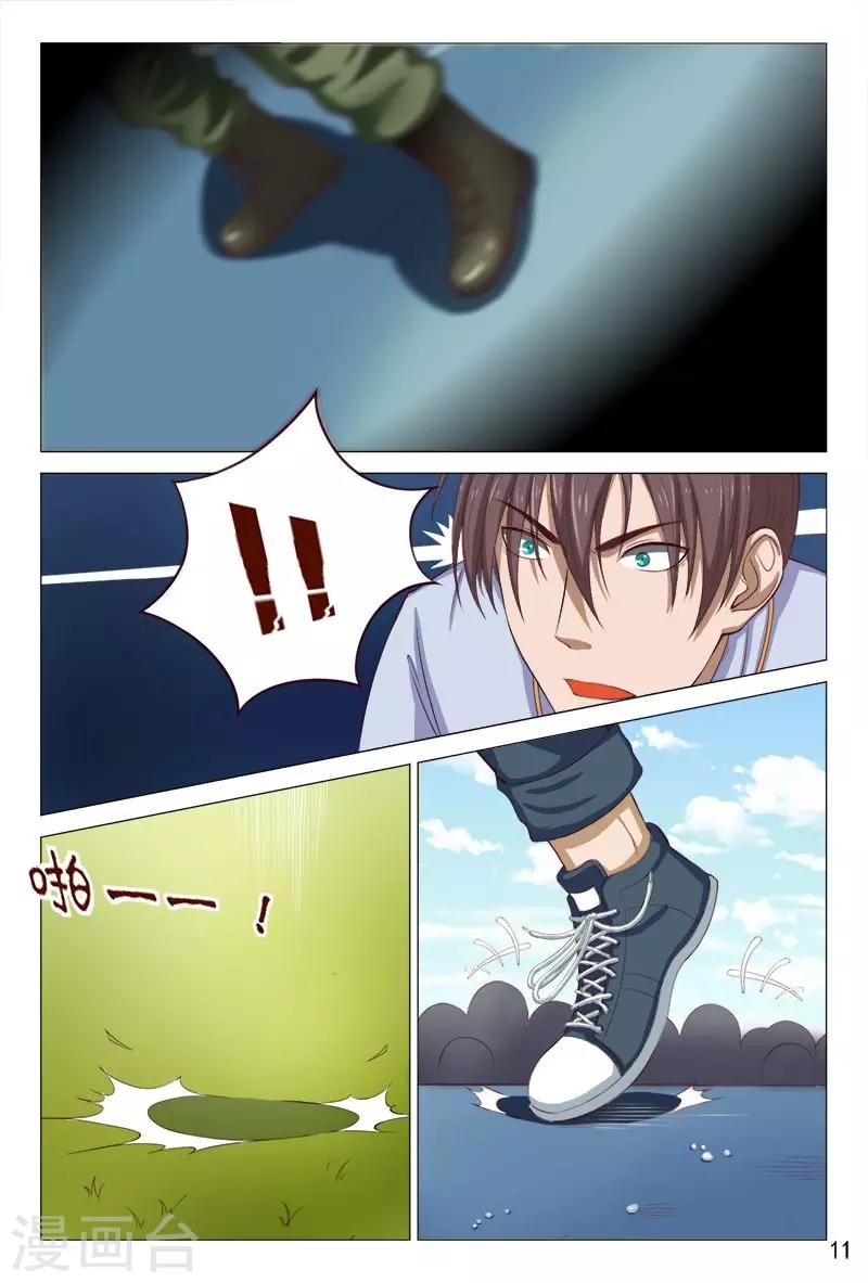 第103话 这妹子有点猛呀~-第103话