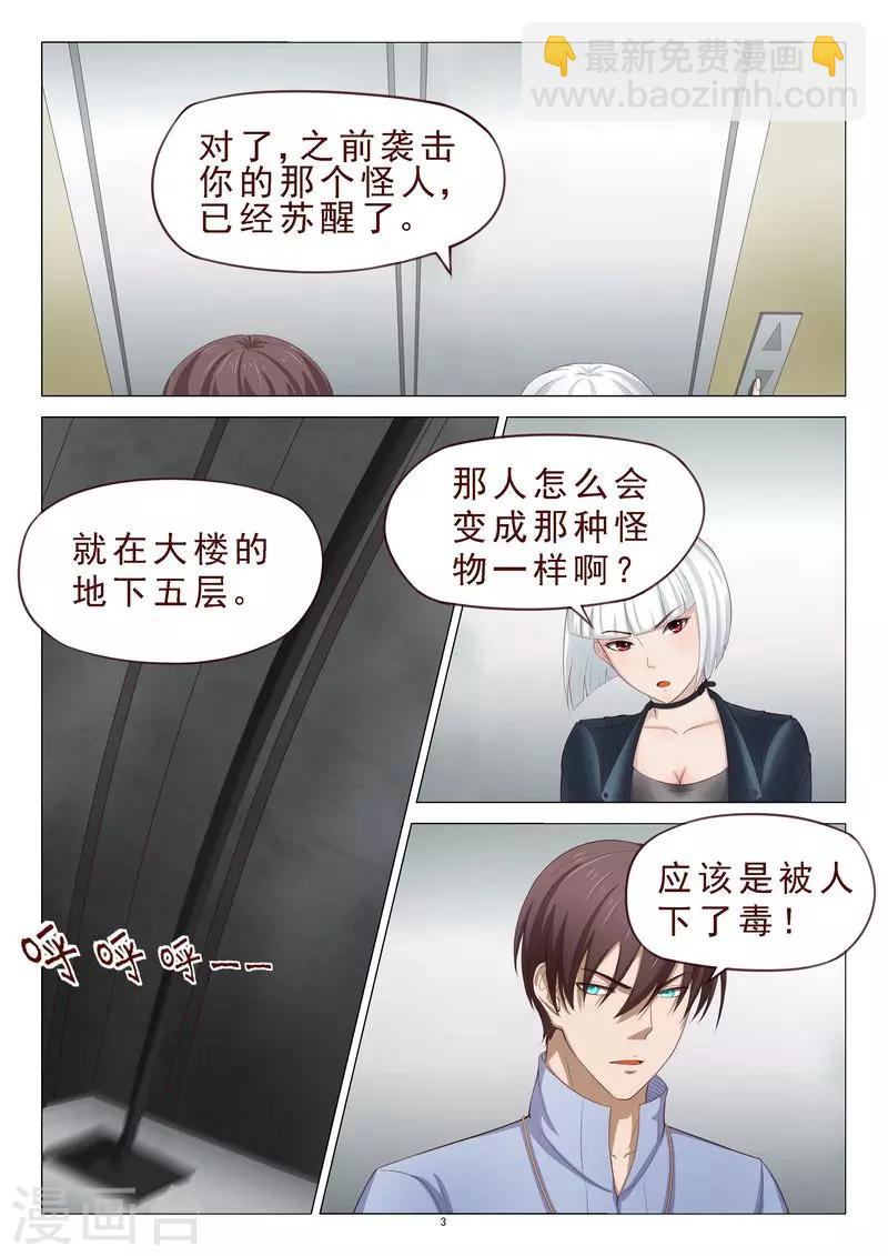 第105话 居然做春梦-第105话