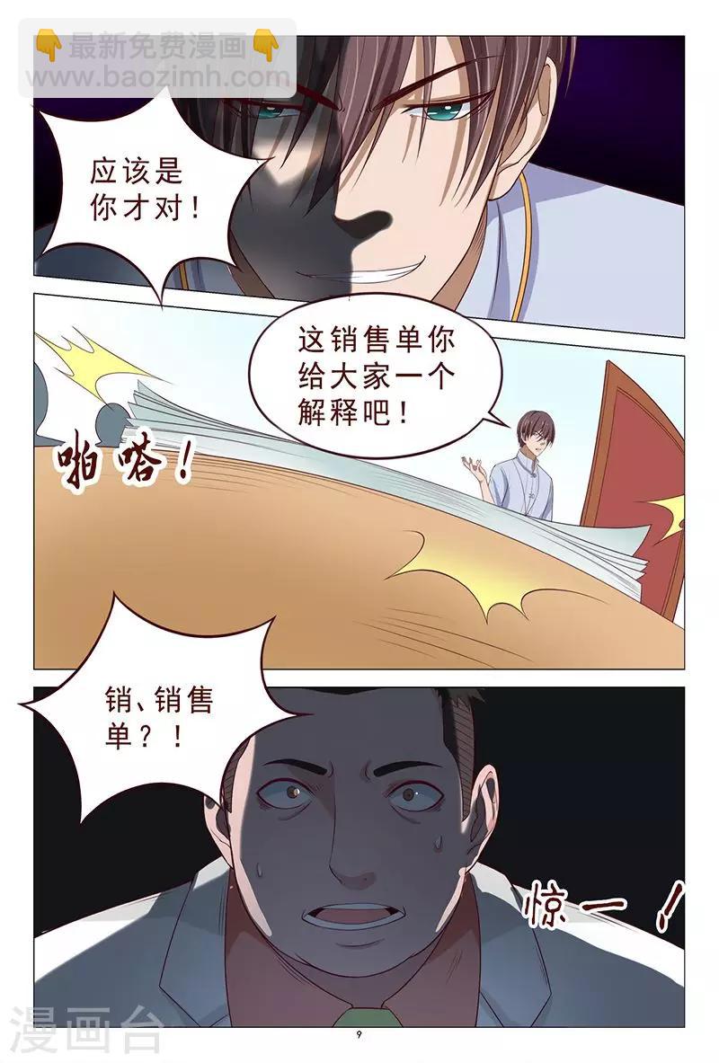 第107话 反转-第107话