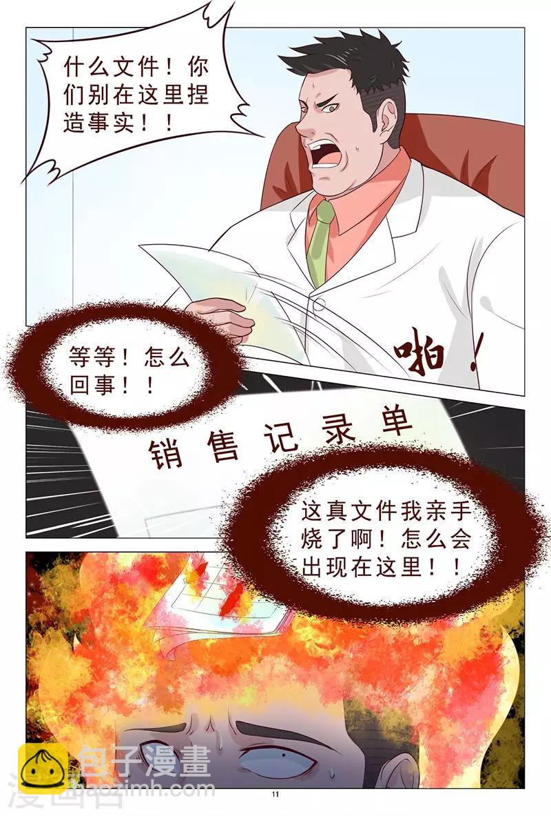 第107话 反转-第107话