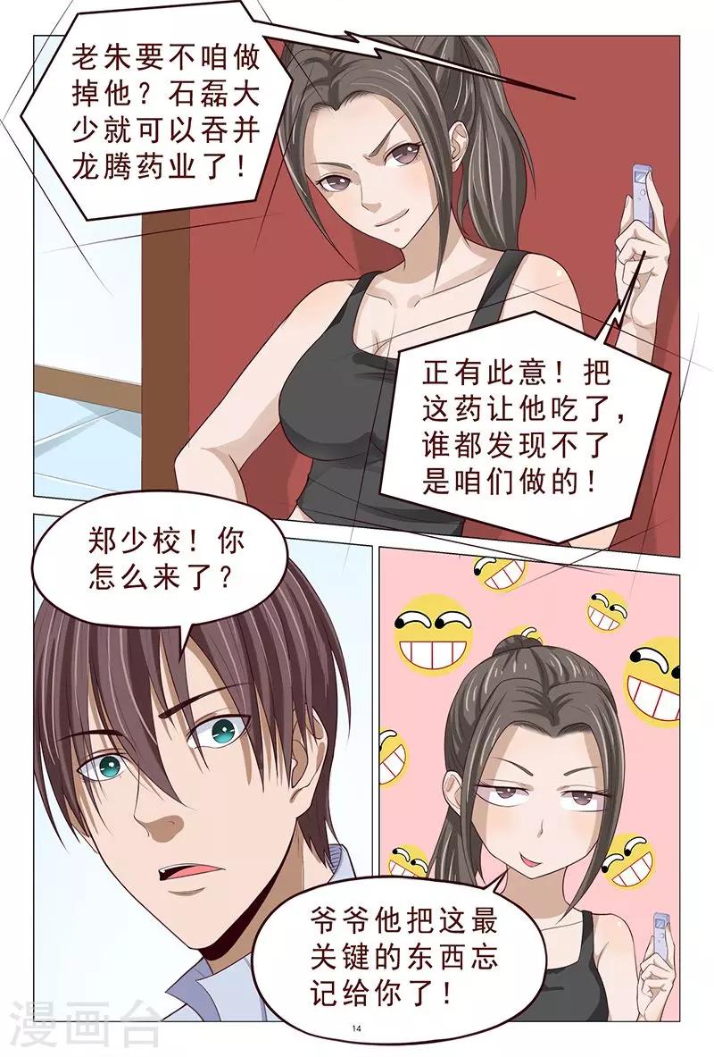 第107话 反转-第107话