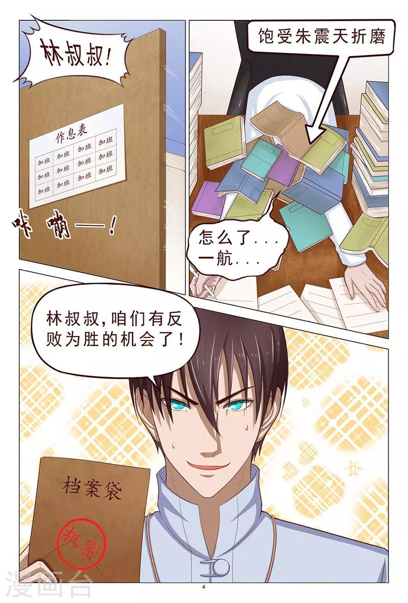 第107话 反转-第107话