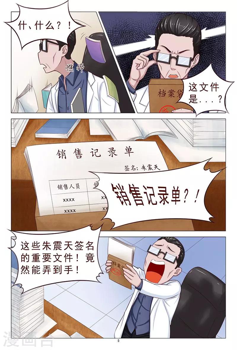 第107话 反转-第107话