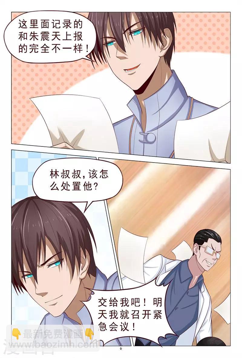 第107话 反转-第107话