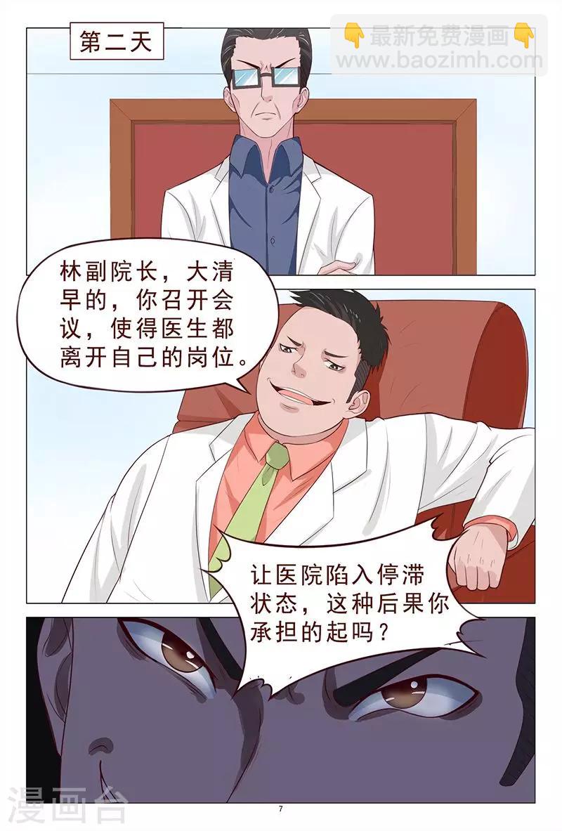 第107话 反转-第107话