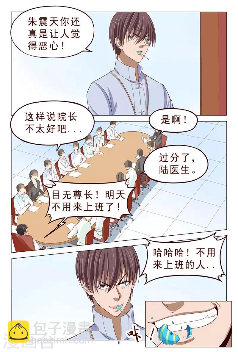 第107话 反转-第107话