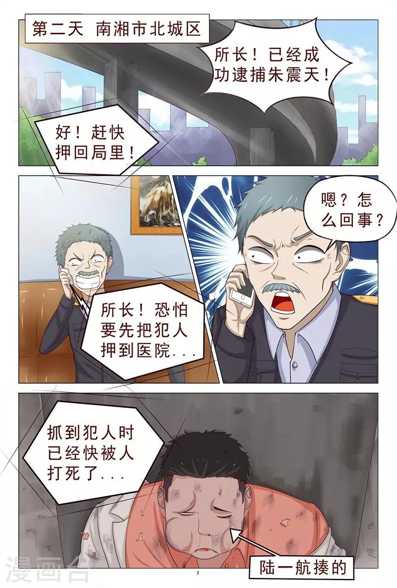 第109话 服毒自杀？-第109话