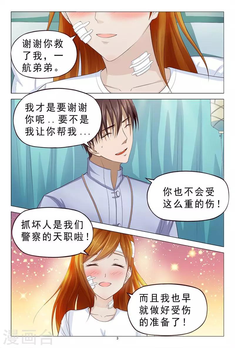 第109话 服毒自杀？-第109话