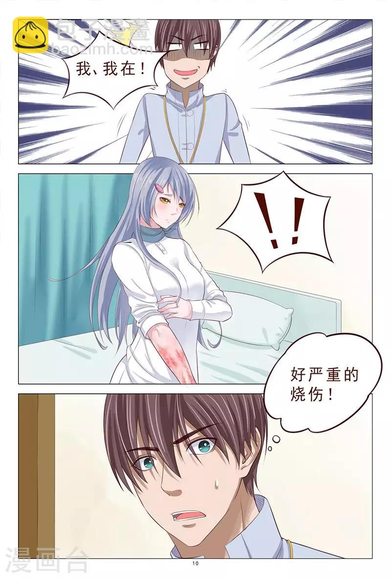 第111话 又来一个美女-第111话