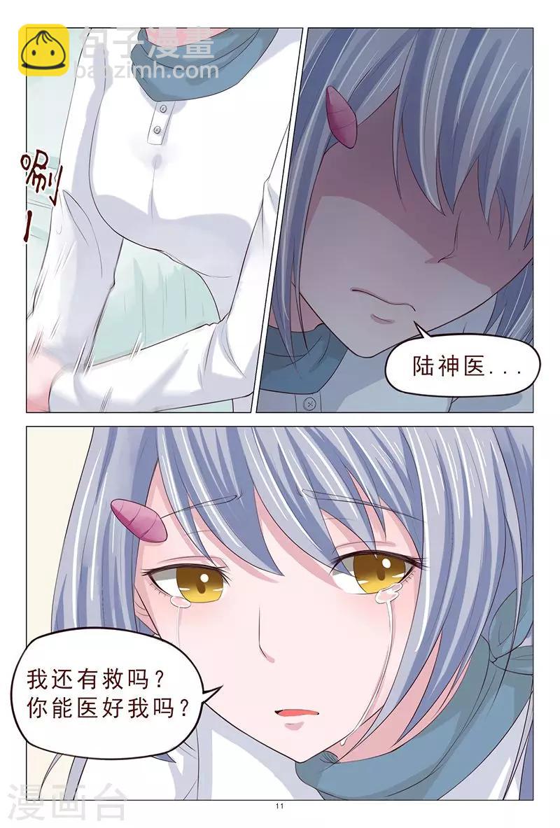 第111话 又来一个美女-第111话