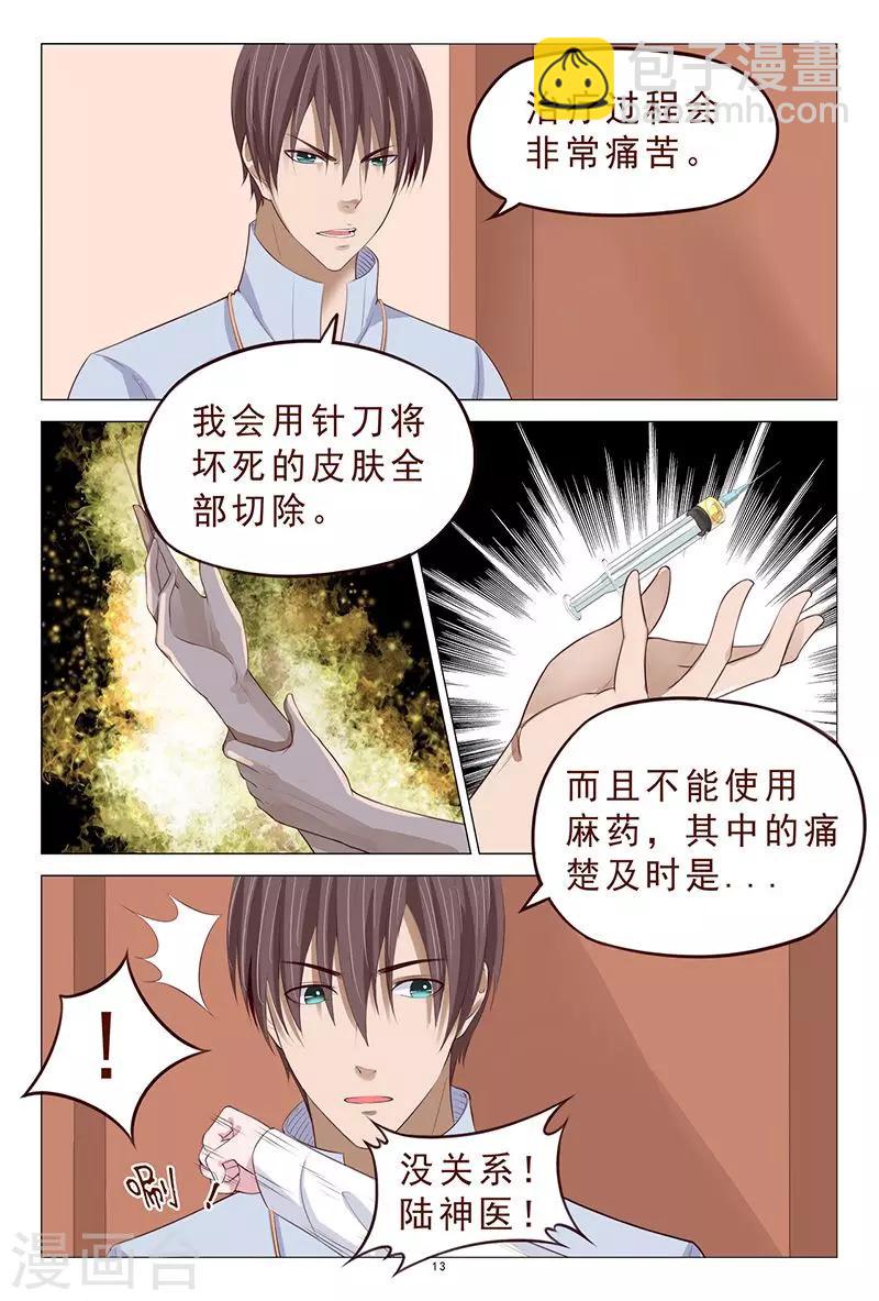 第111话 又来一个美女-第111话