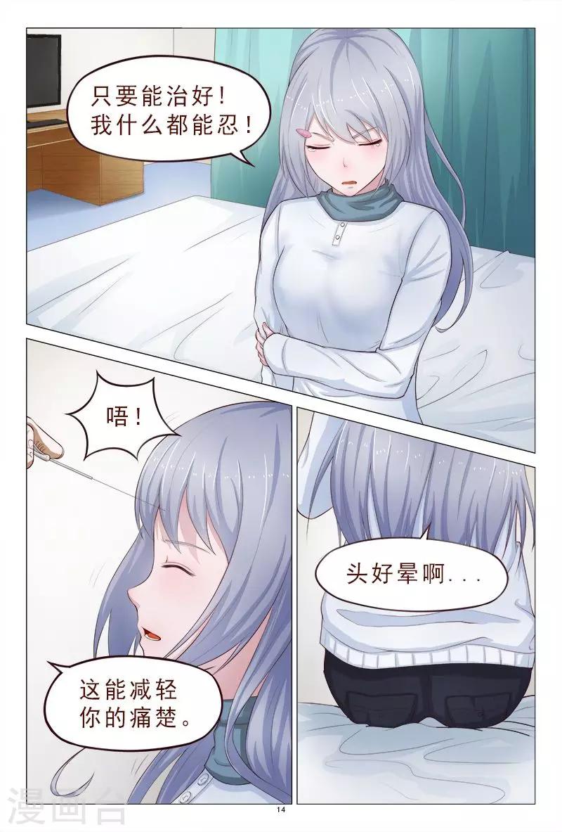 第111话 又来一个美女-第111话