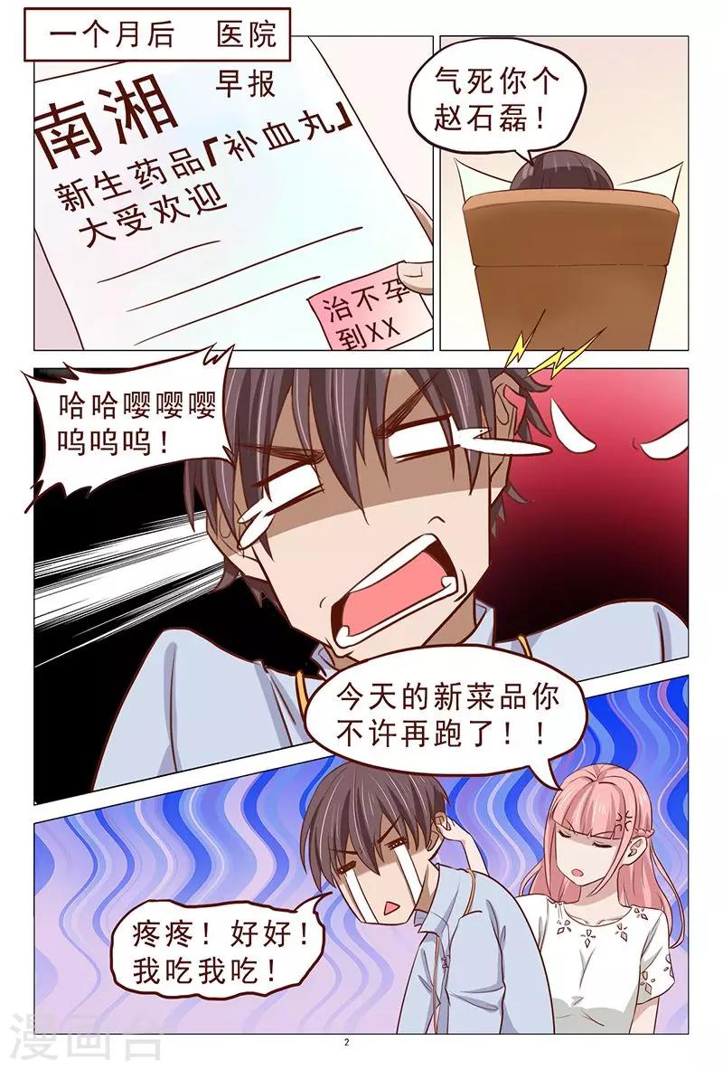 第111话 又来一个美女-第111话