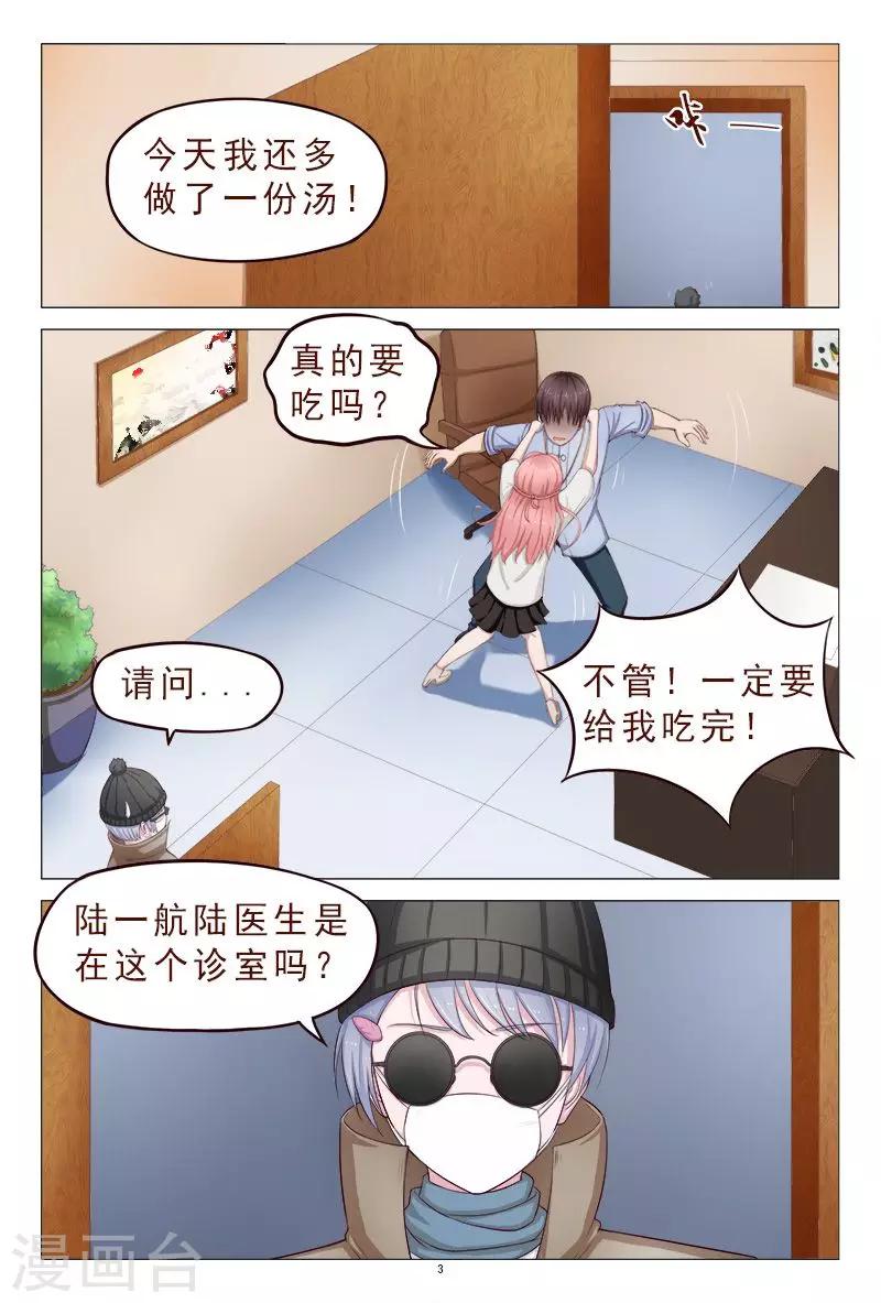 第111话 又来一个美女-第111话