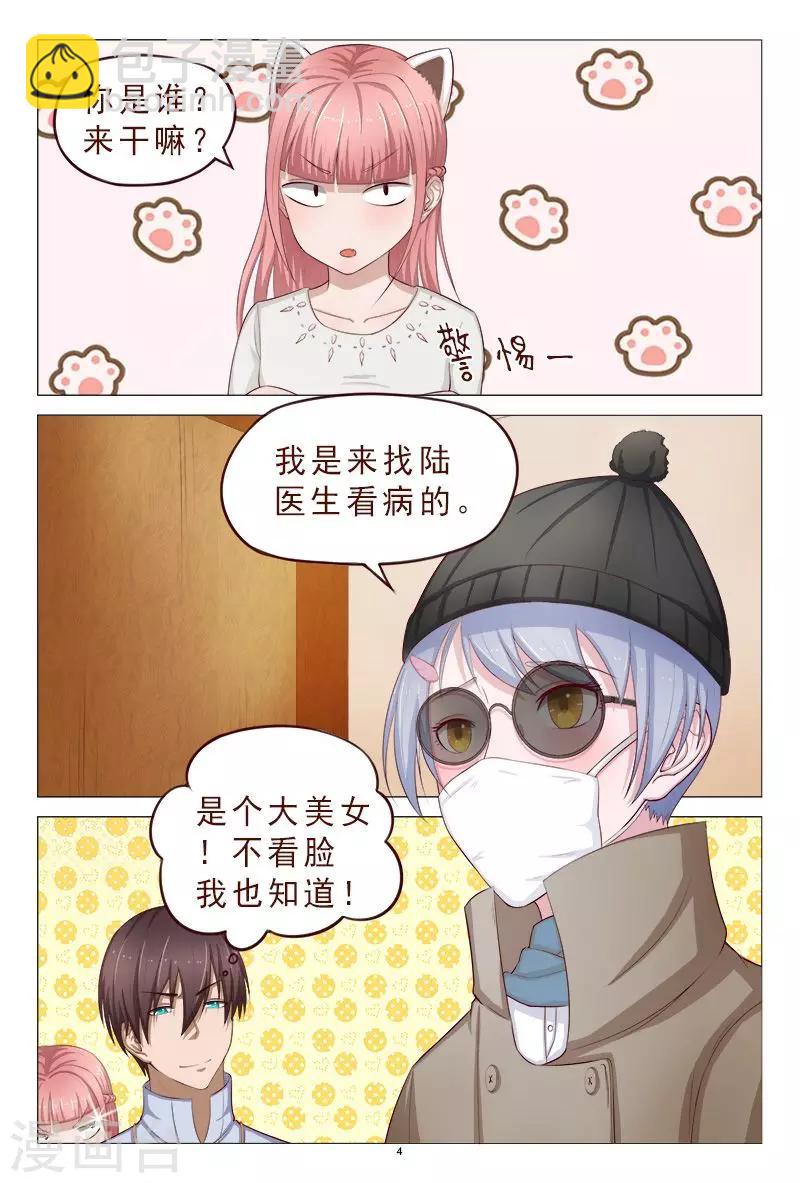 第111话 又来一个美女-第111话