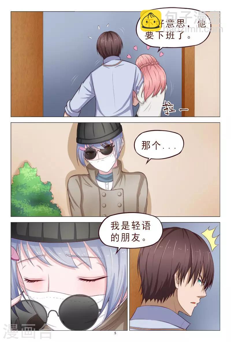 第111话 又来一个美女-第111话