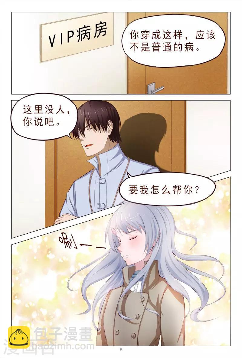 第111话 又来一个美女-第111话