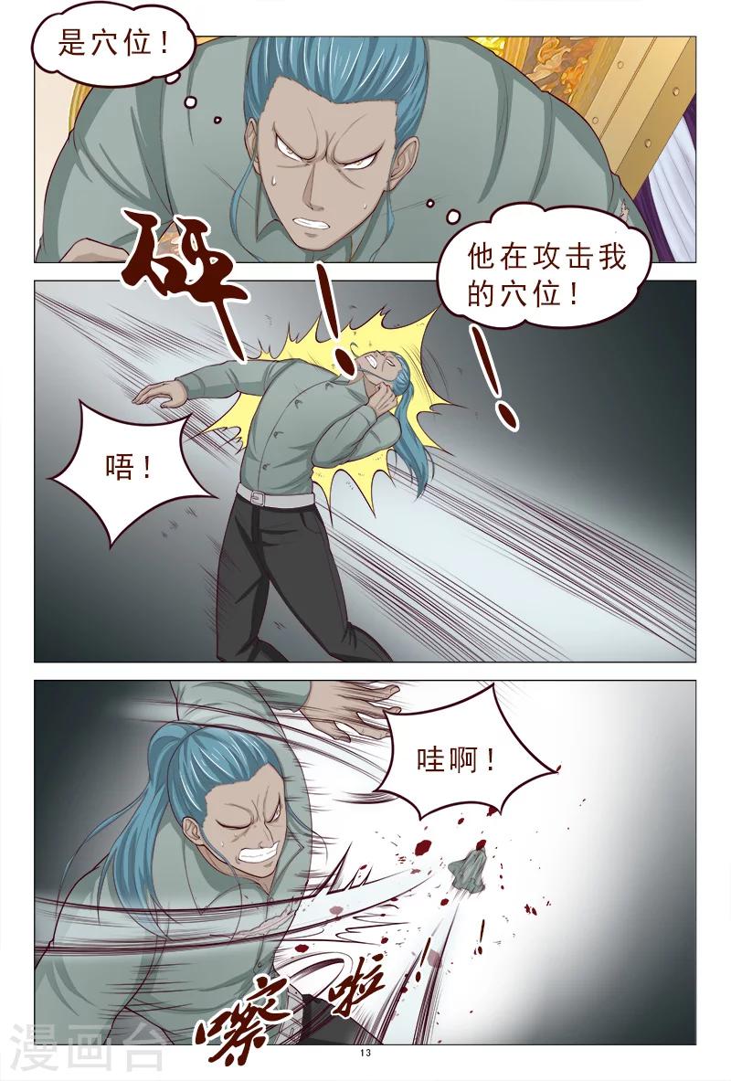 第113话 新的敌人-第113话