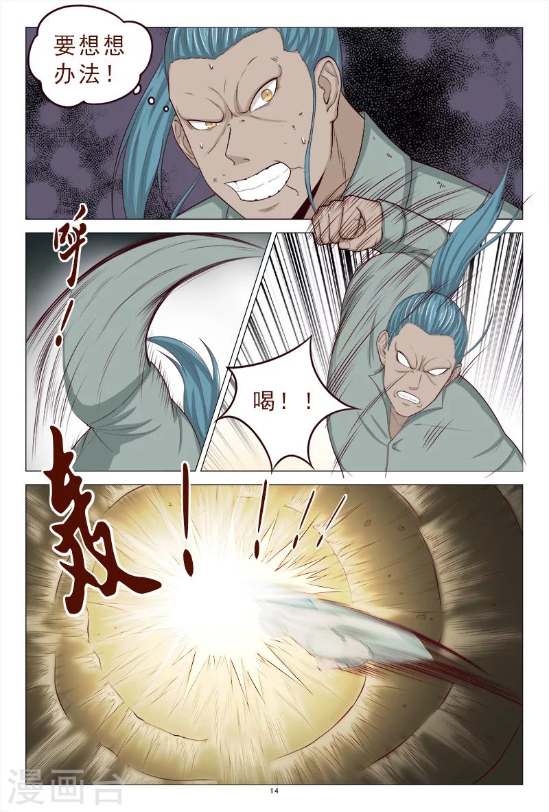 第113话 新的敌人-第113话