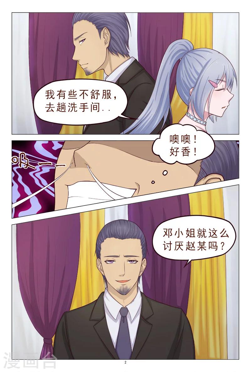 第113话 新的敌人-第113话