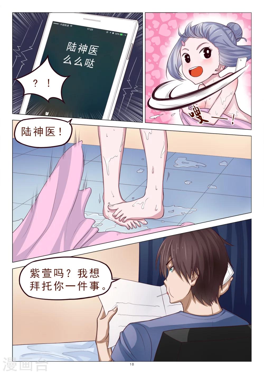 第115话 绑架-第115话