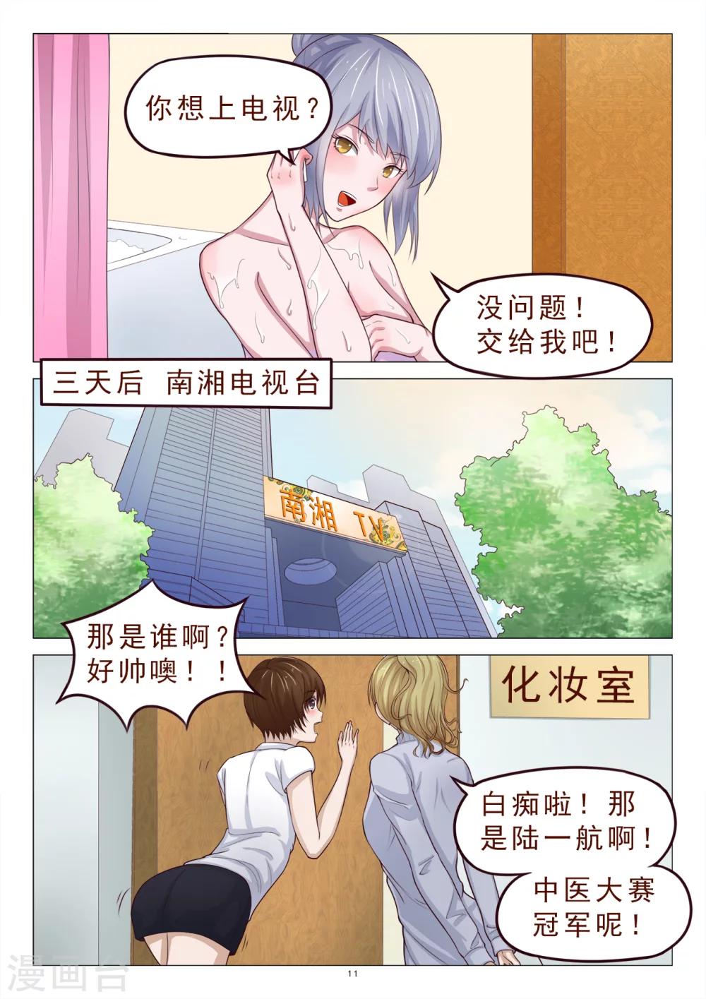 第115话 绑架-第115话