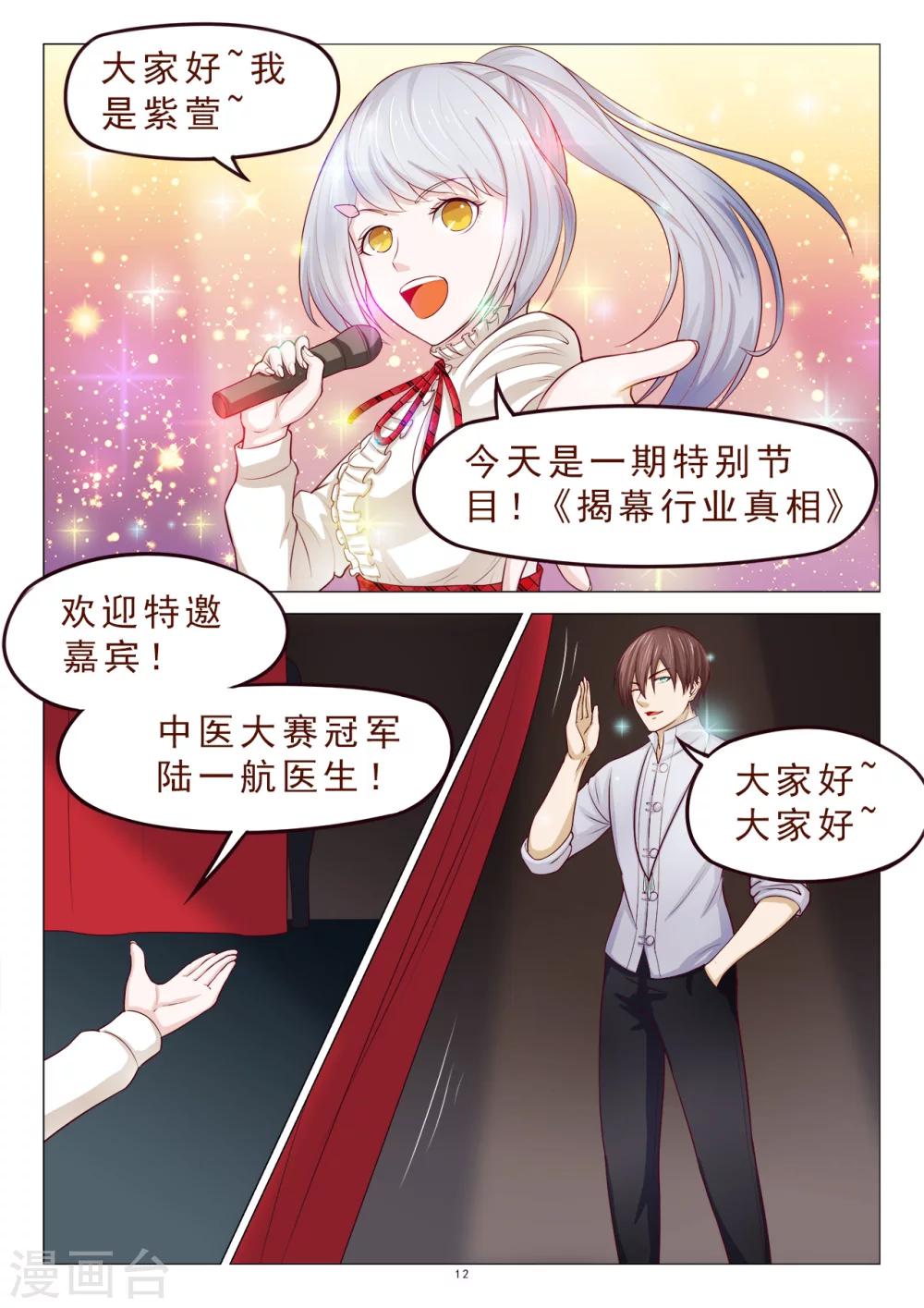 第115话 绑架-第115话