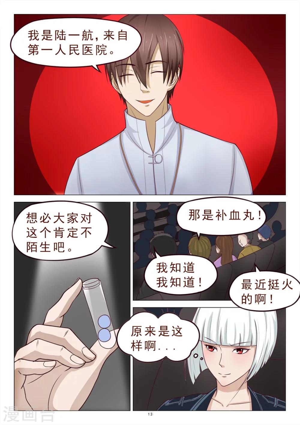 第115话 绑架-第115话