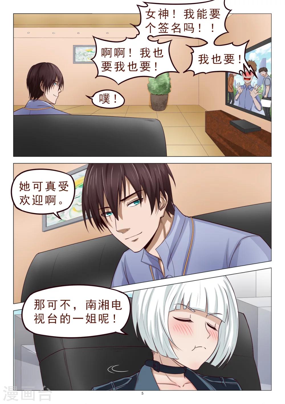 第115话 绑架-第115话