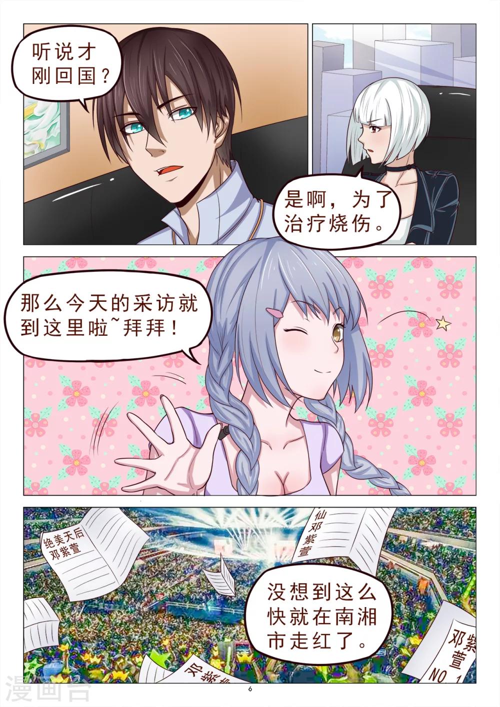 第115话 绑架-第115话