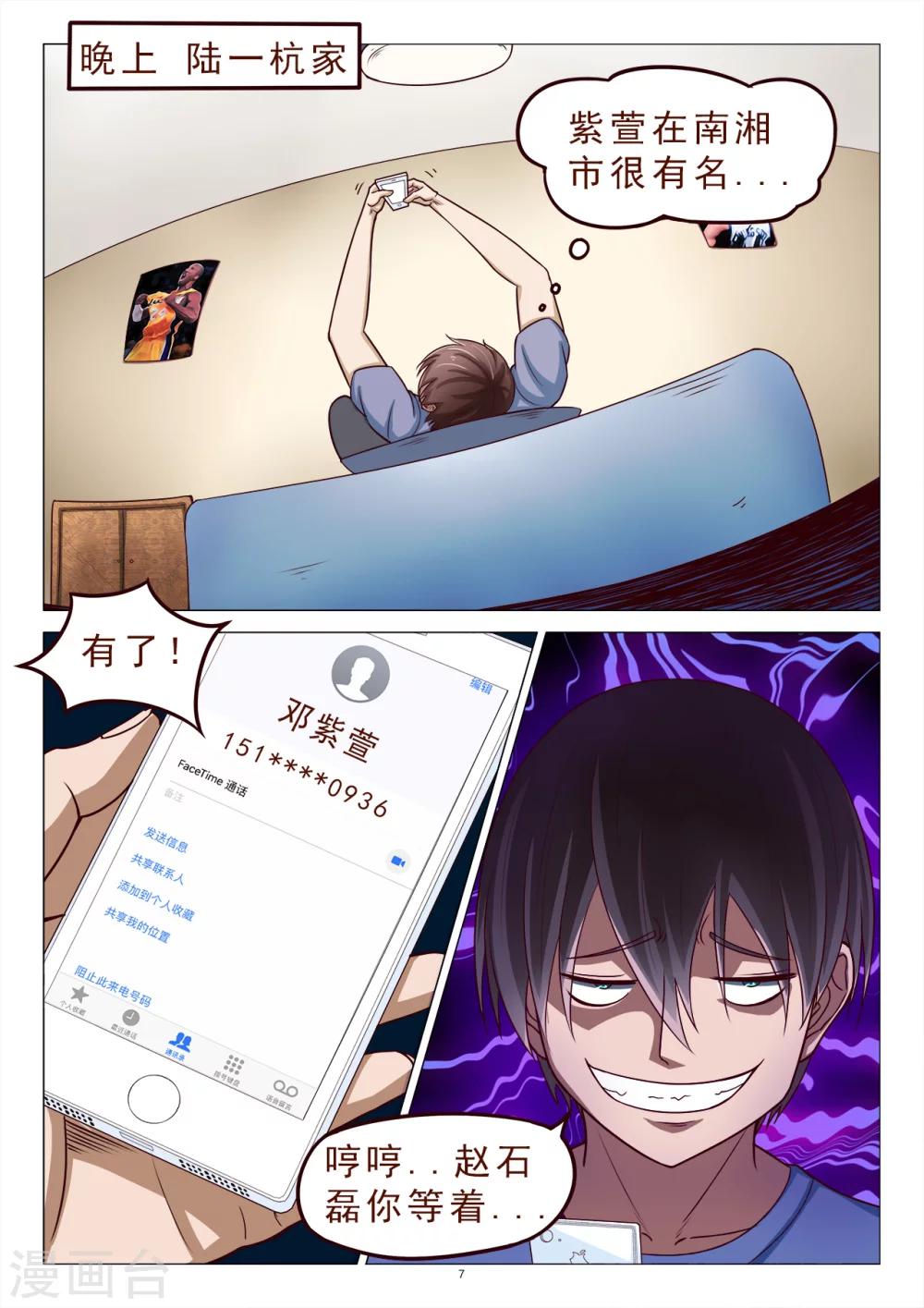 第115话 绑架-第115话