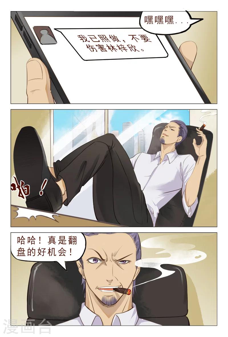 第117话 人我先用用-第117话