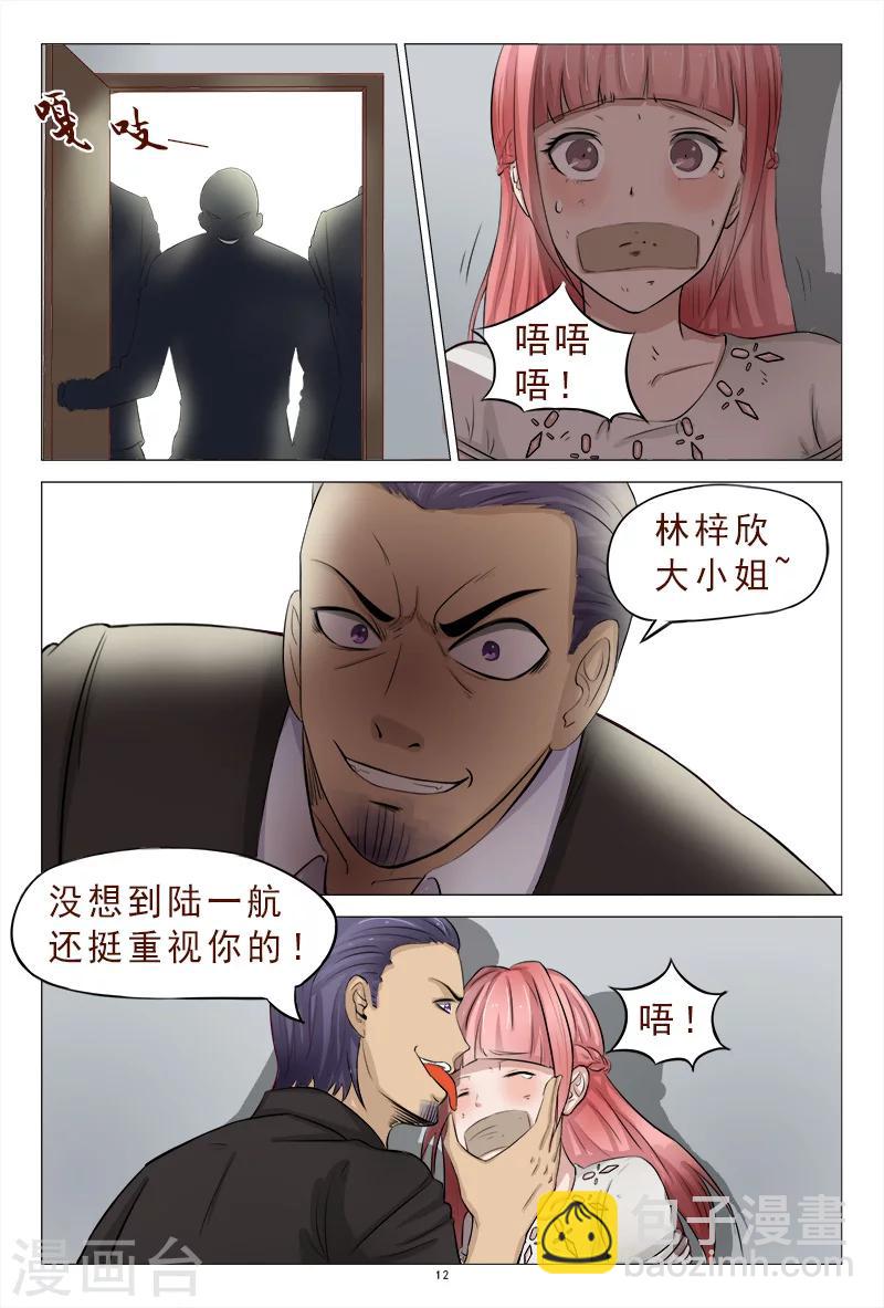 第117话 人我先用用-第117话