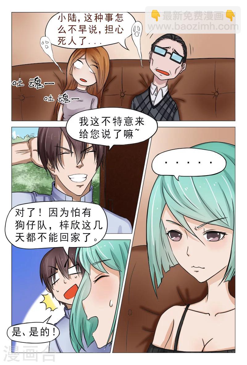 第117话 人我先用用-第117话