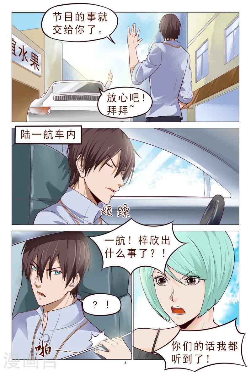 第117话 人我先用用-第117话