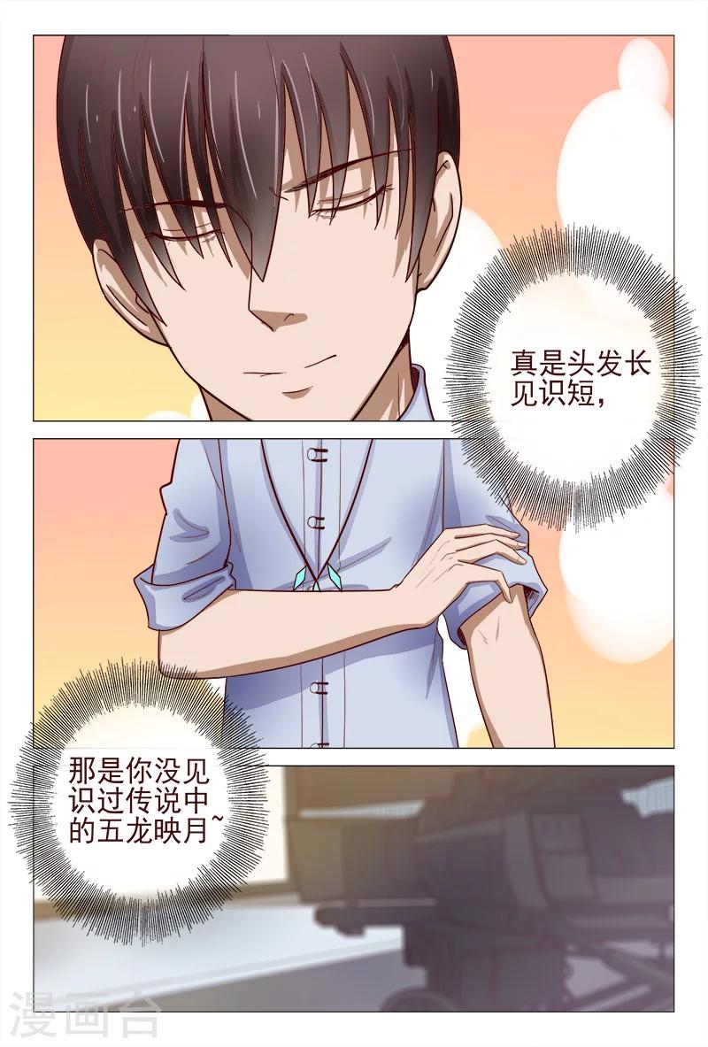 第119话 嚣张未遂反被噬-第119话