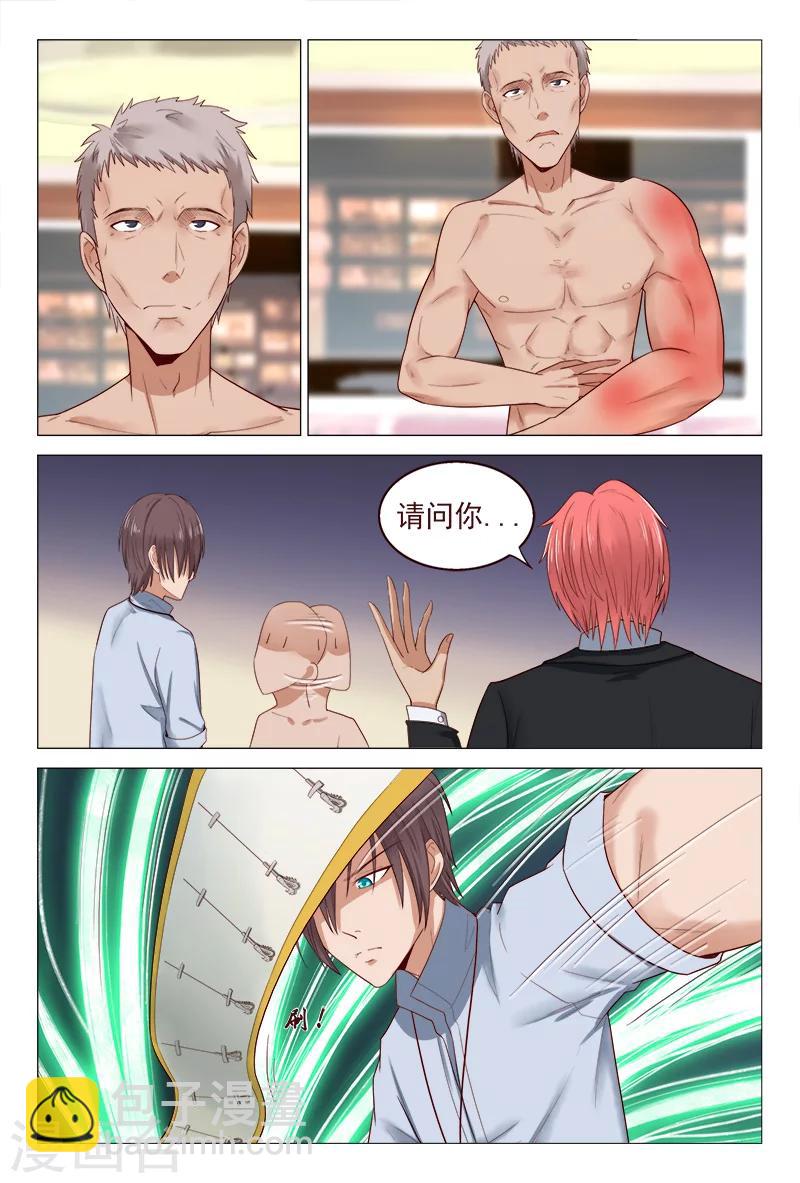 第119话 嚣张未遂反被噬-第119话