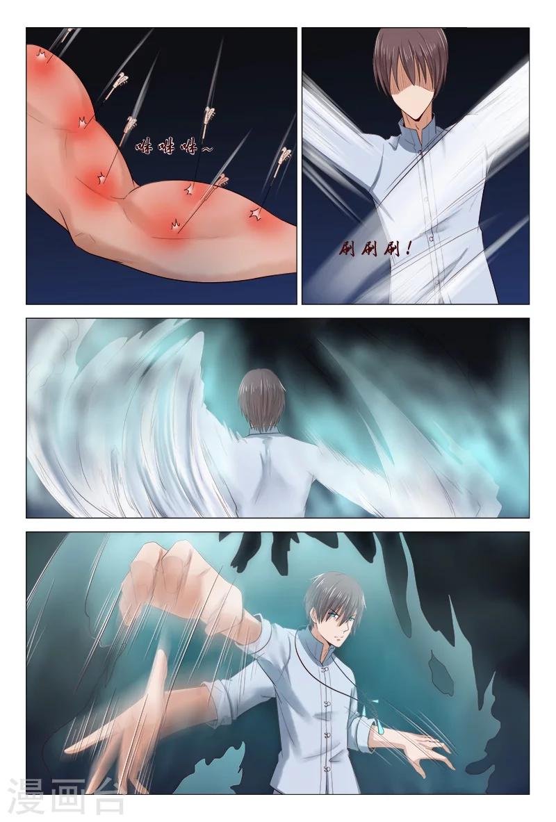 第119话 嚣张未遂反被噬-第119话