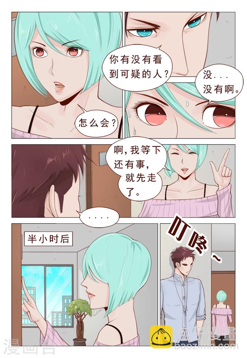 第13话 不要随便迷恋哥-第13话