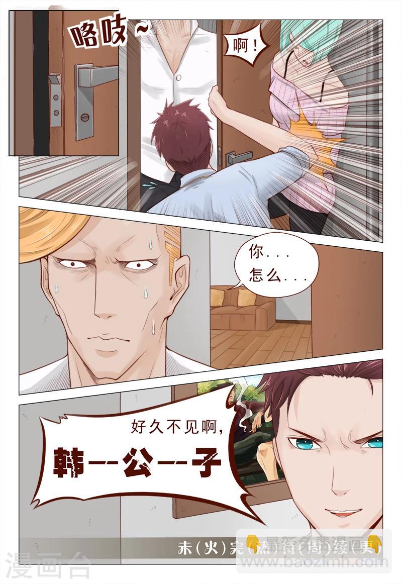 第13话 不要随便迷恋哥-第13话