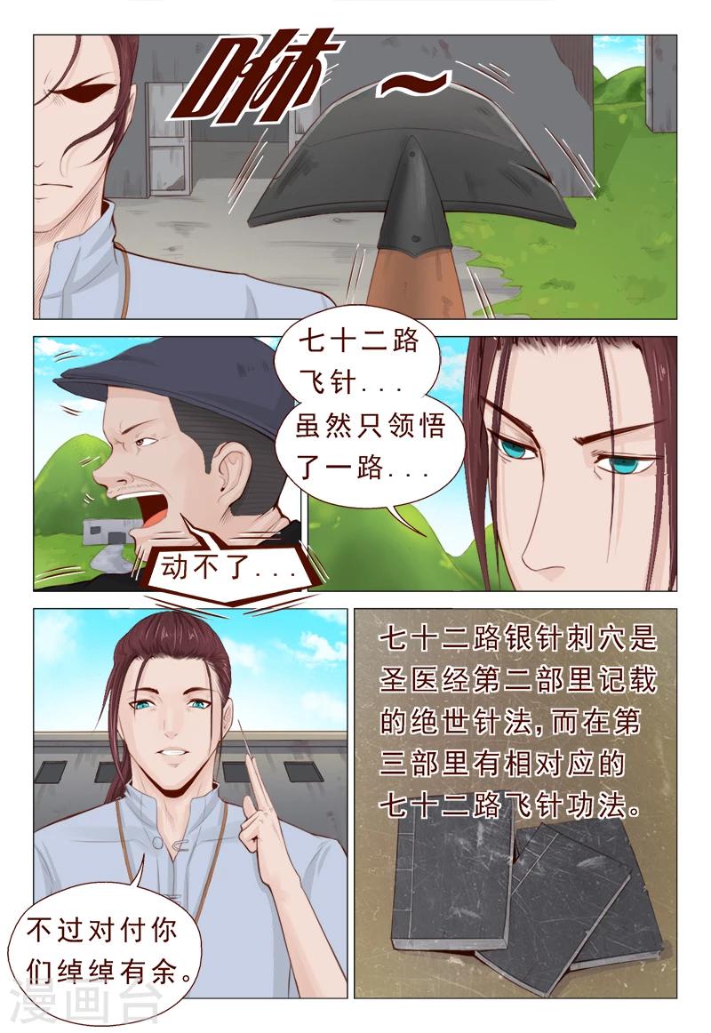 第13话 不要随便迷恋哥-第13话