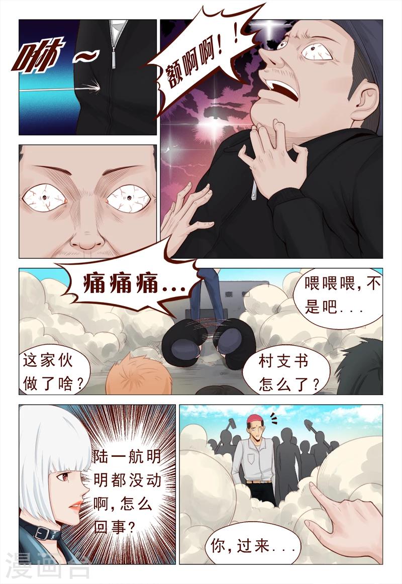 第13话 不要随便迷恋哥-第13话