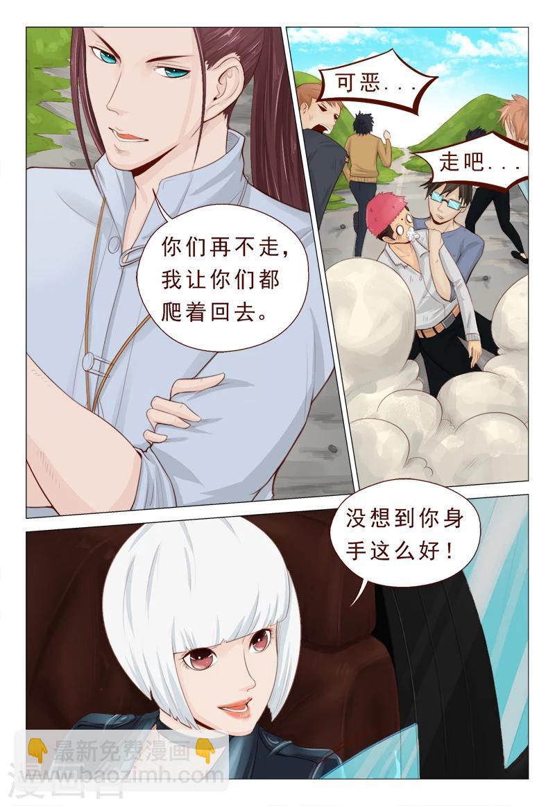 第13话 不要随便迷恋哥-第13话