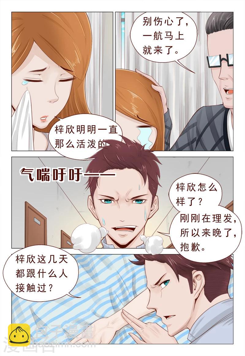 第13话 不要随便迷恋哥-第13话