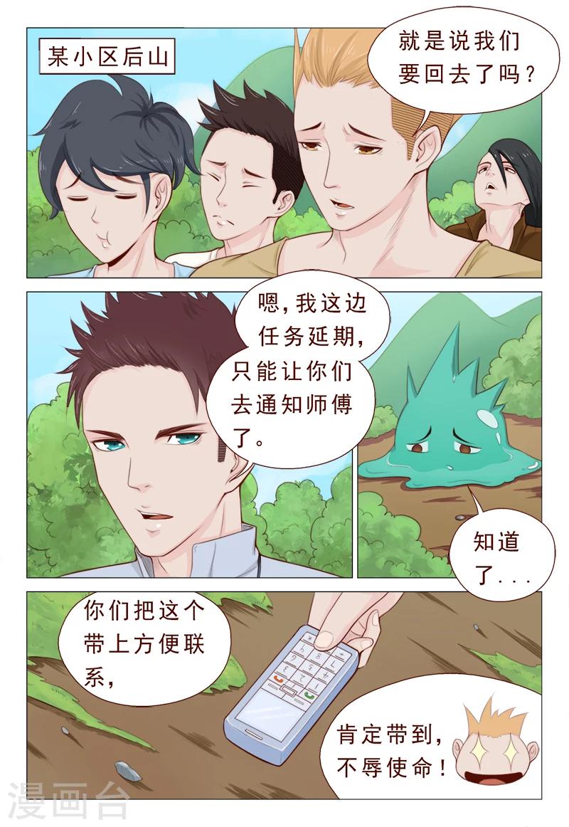 第15话 飞针心法必须解心结-第15话