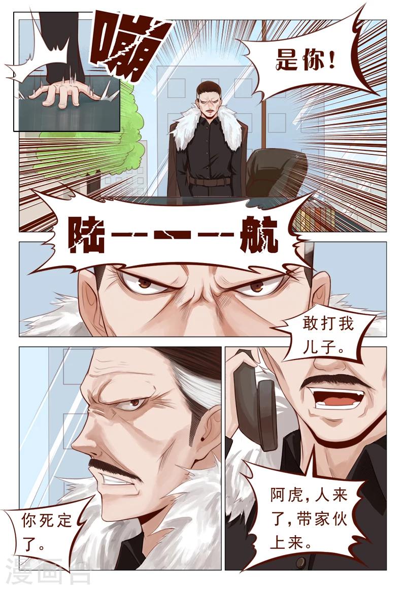 第15话 飞针心法必须解心结-第15话