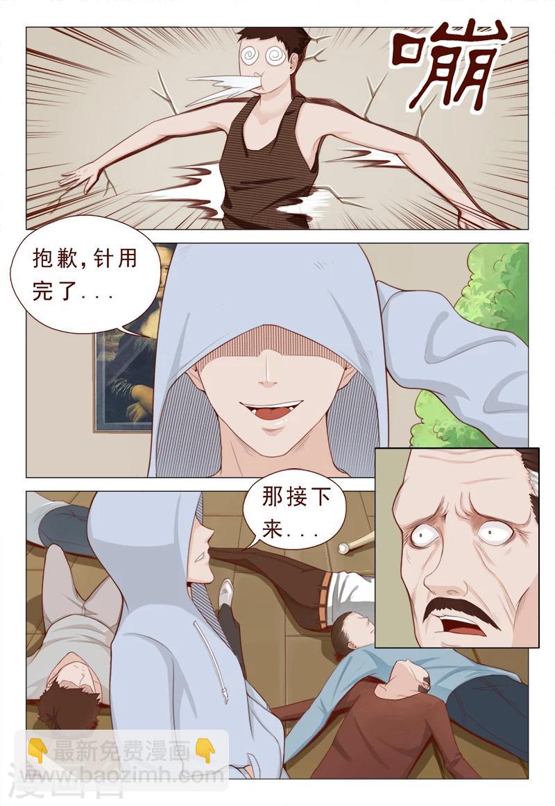 第15话 飞针心法必须解心结-第15话