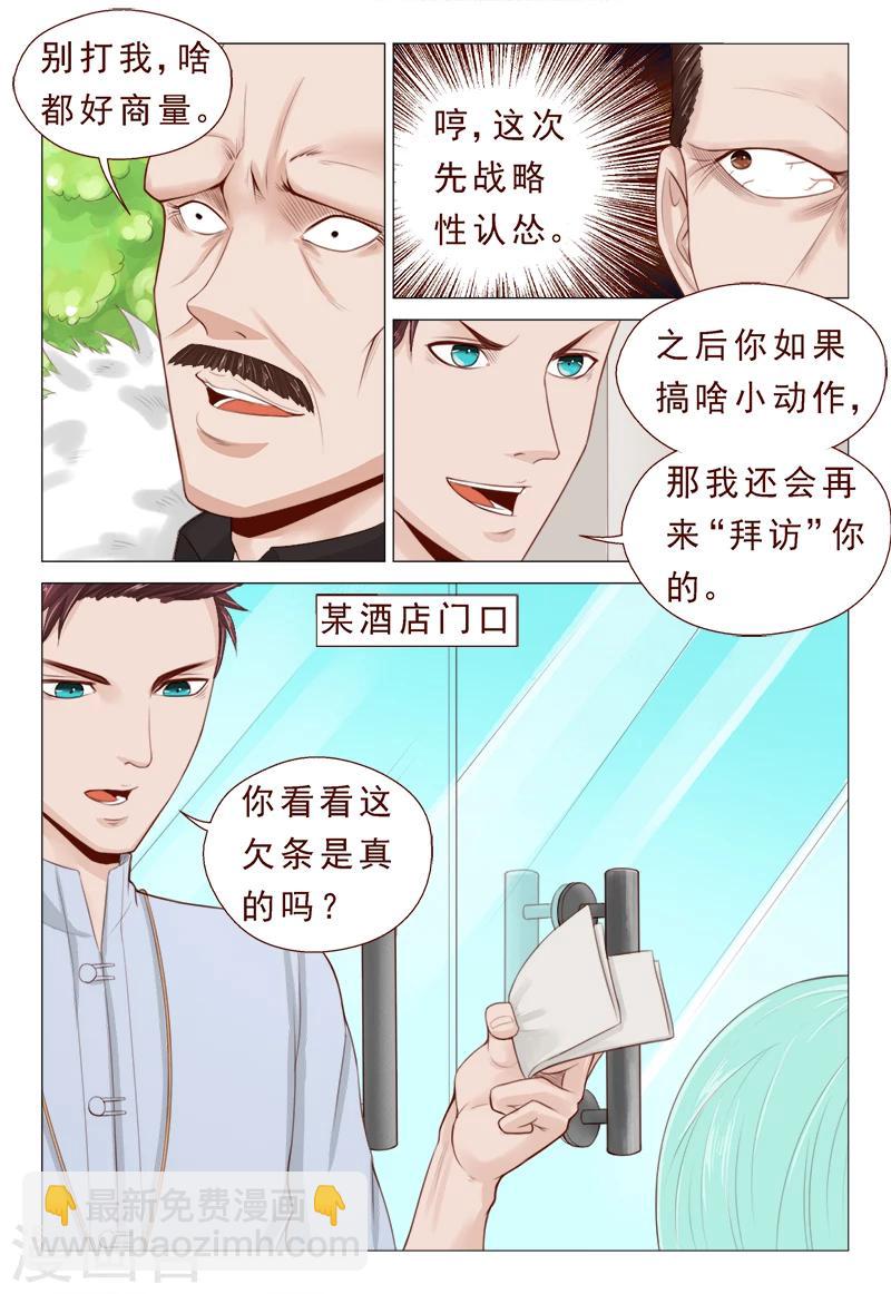 第15话 飞针心法必须解心结-第15话