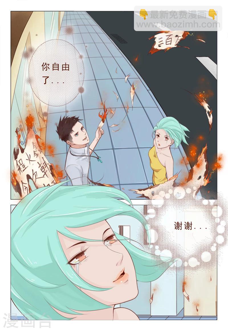 第15话 飞针心法必须解心结-第15话